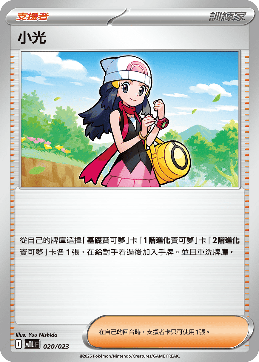 小光