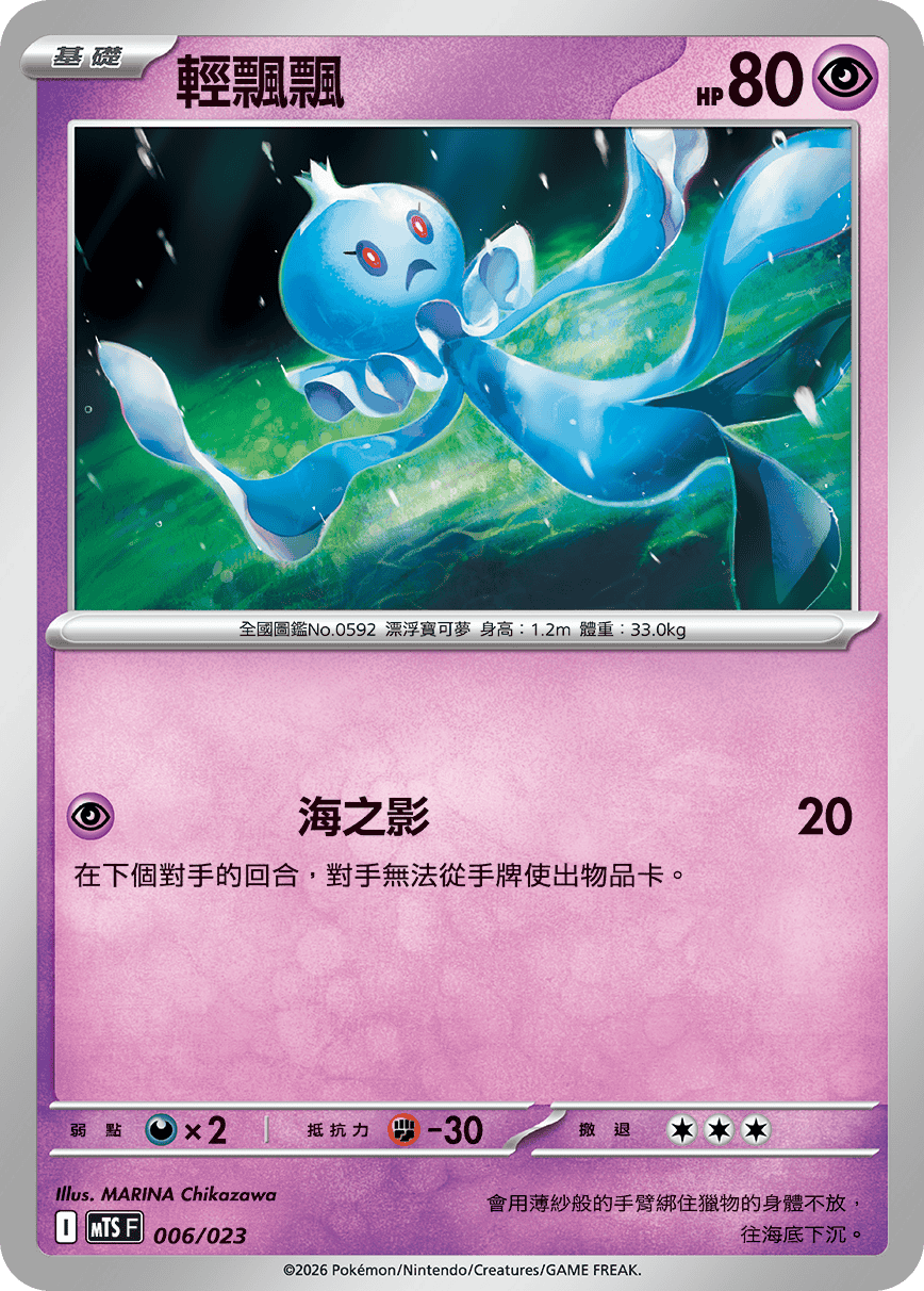 輕飄飄