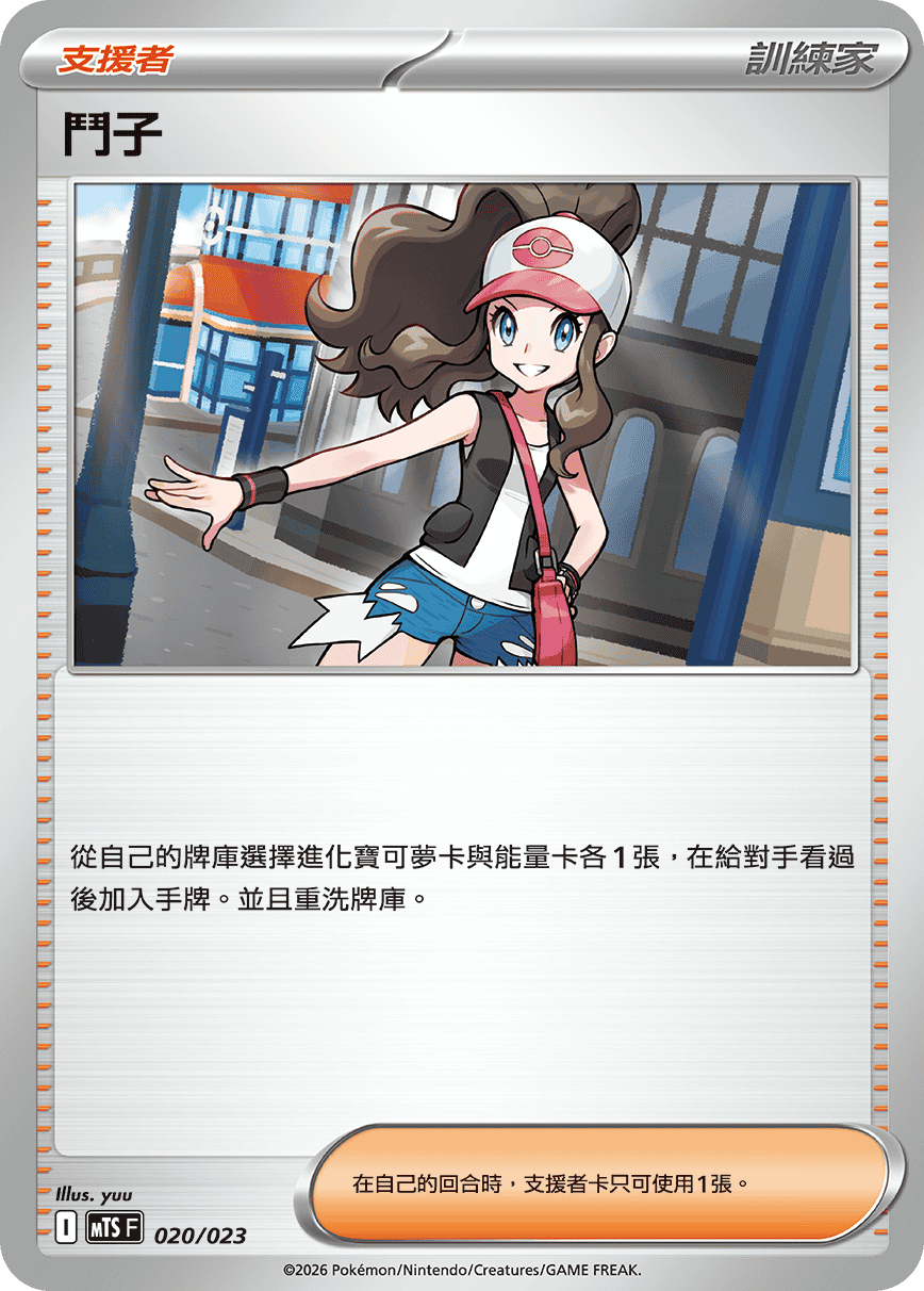 鬥子