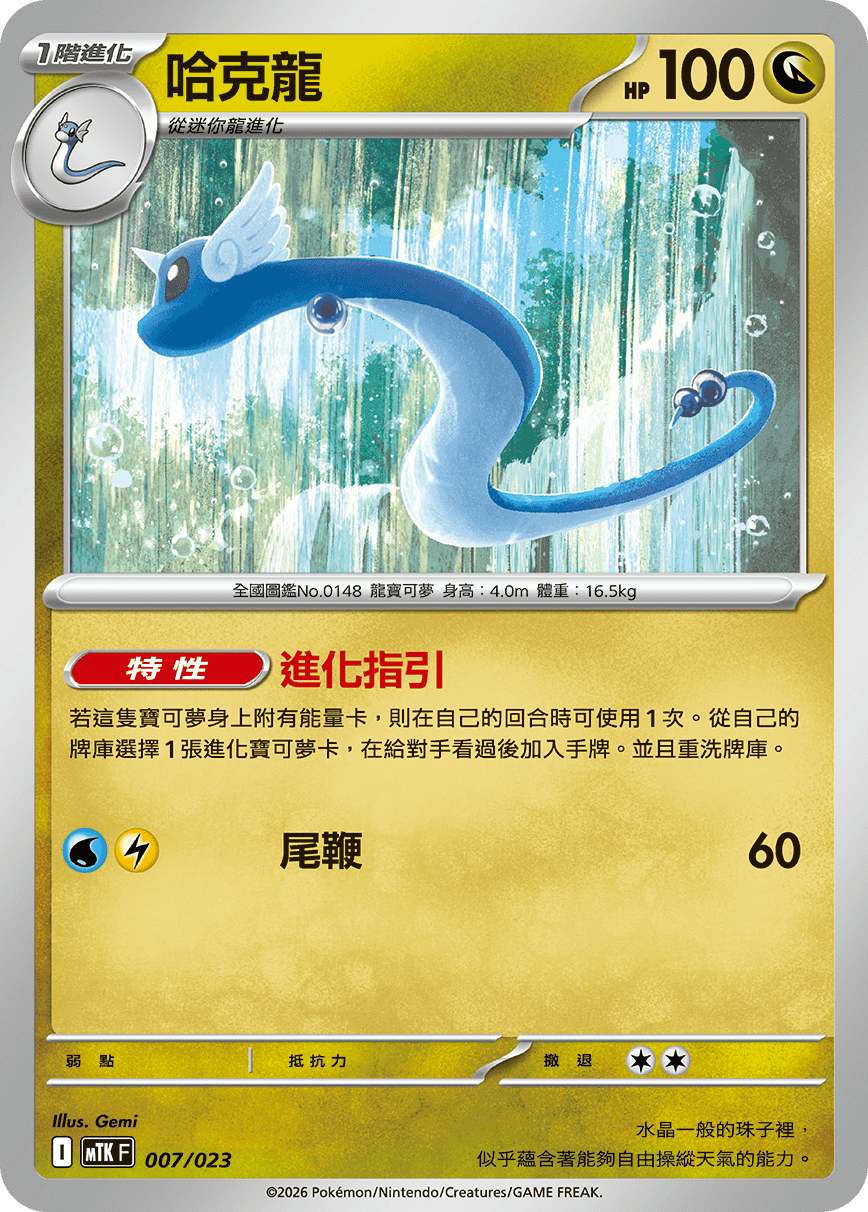 哈克龍