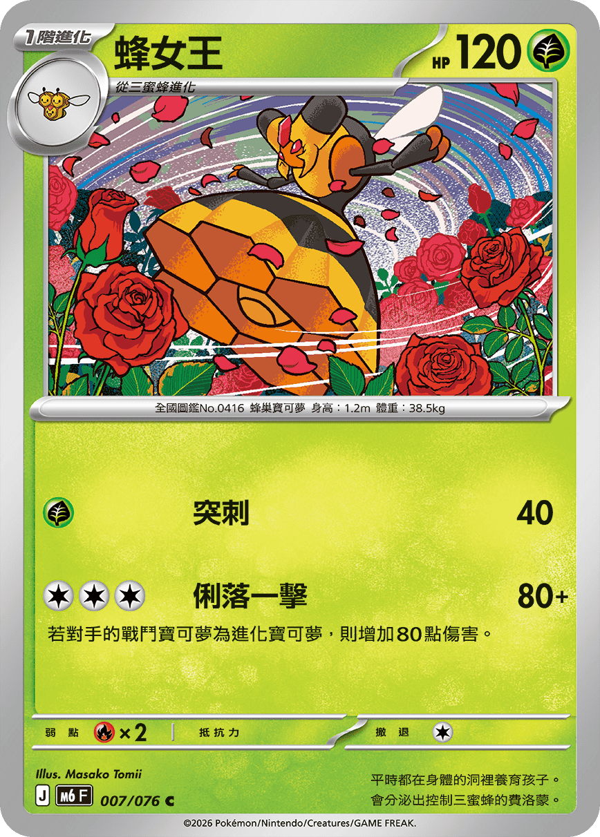 蜂女王