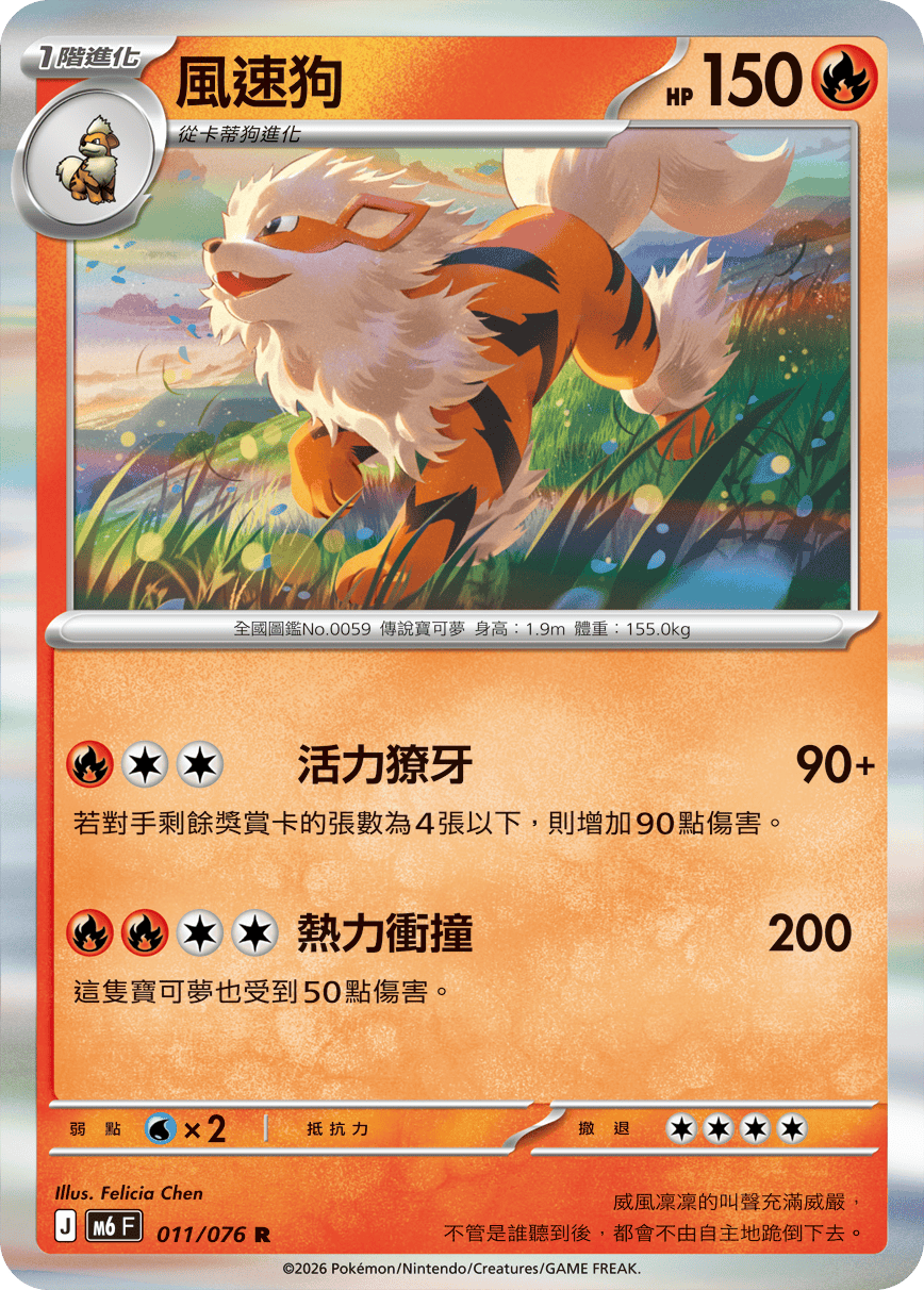 風速狗