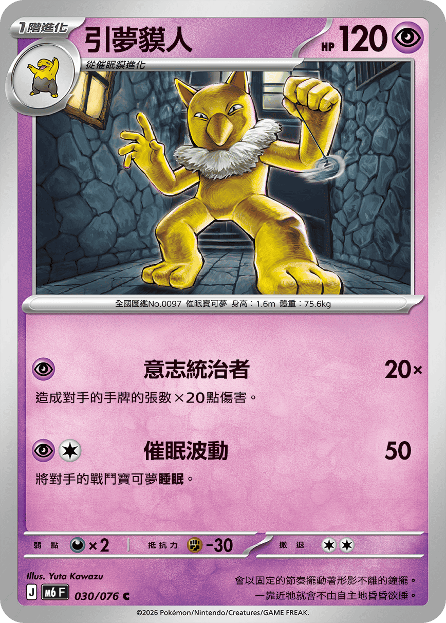 引夢貘人