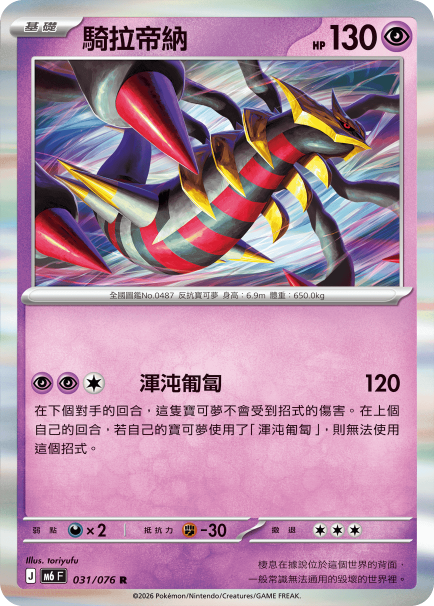 騎拉帝納