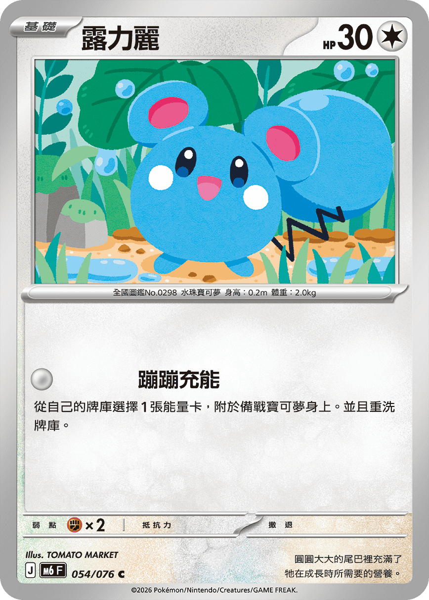 露力麗