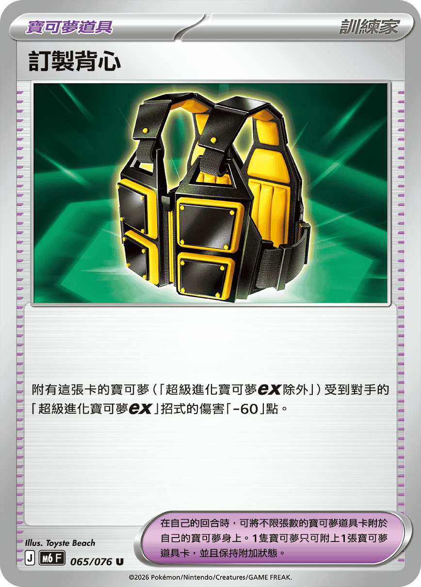 訂製背心