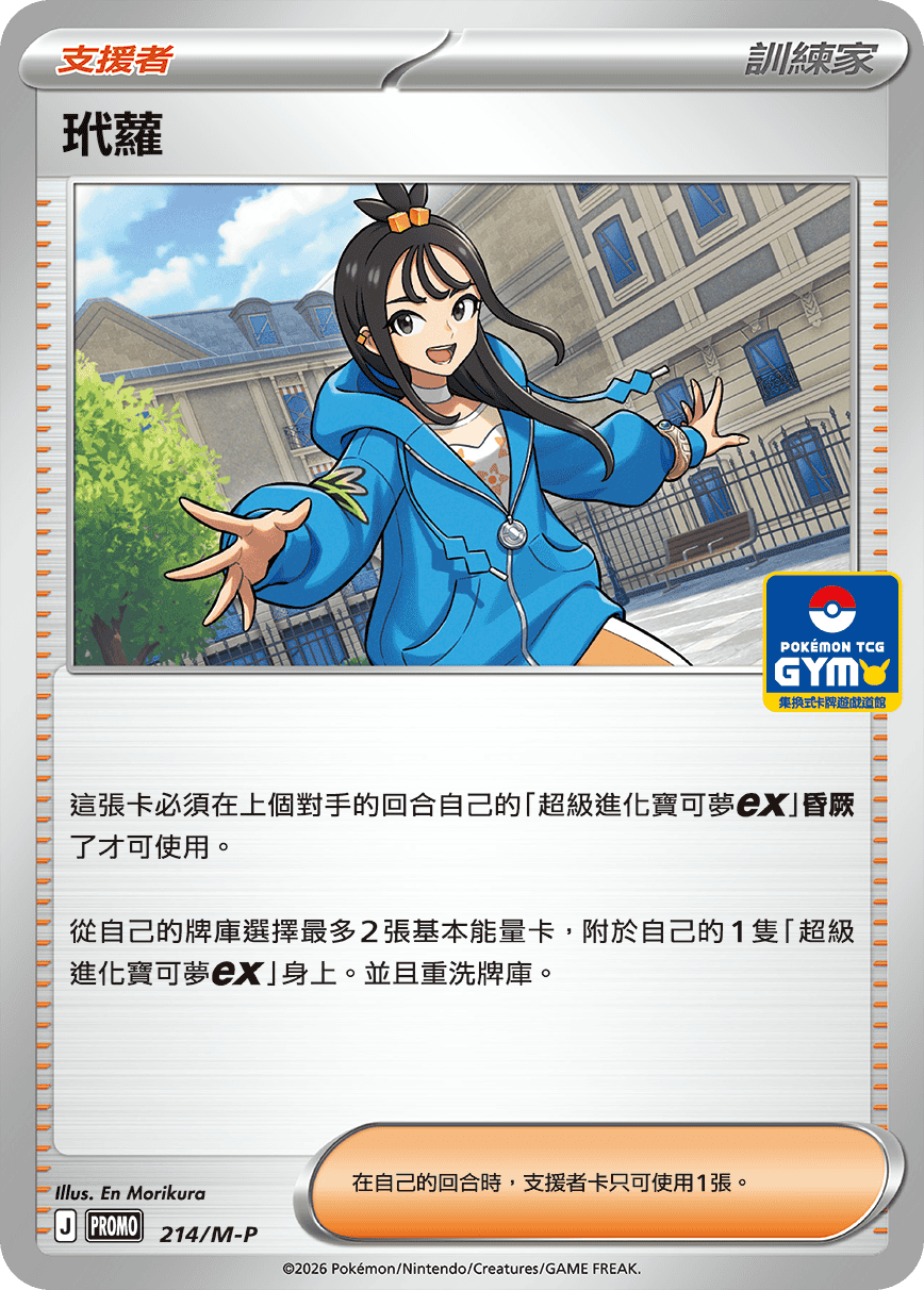 玳蘿