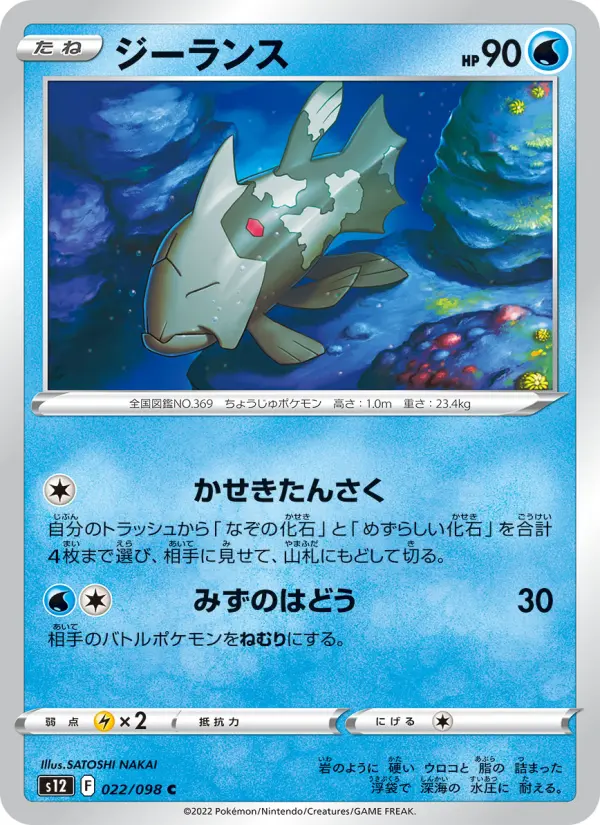 ジーランス