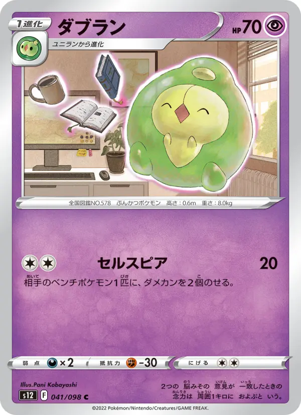 ダブラン