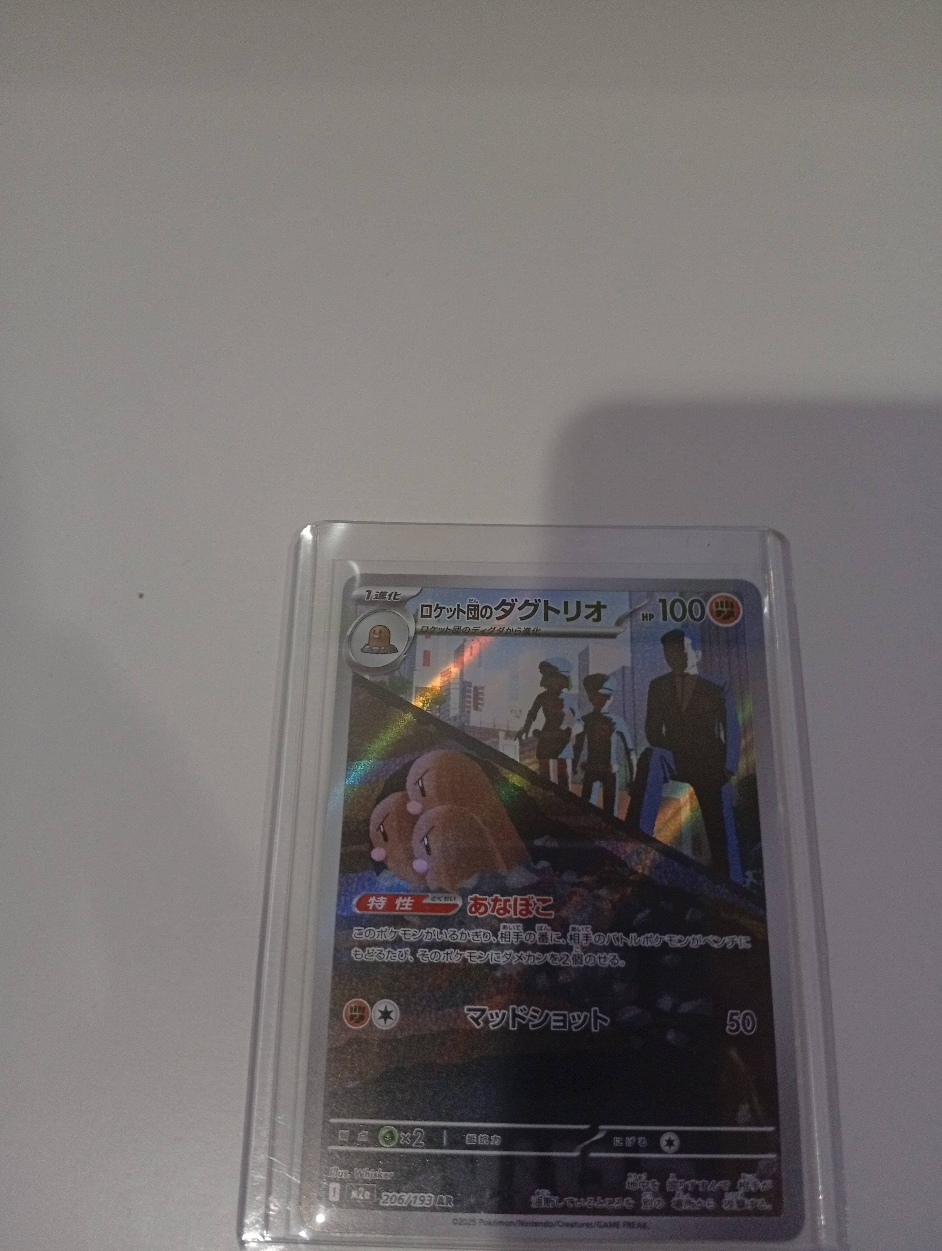 Dugtrio team rocket's M2a 206/193