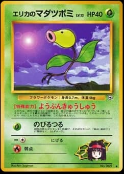 Erika's Bellsprout