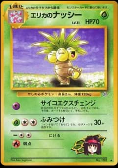 Erika's Exeggutor