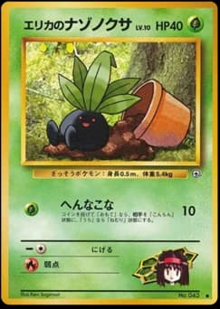 Erika's Oddish