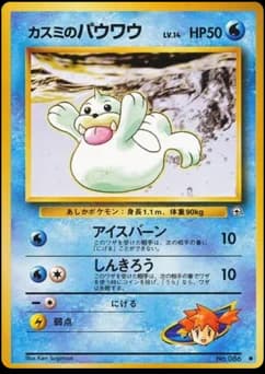 Misty's Seel