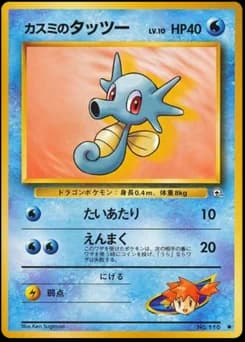 Misty's Horsea