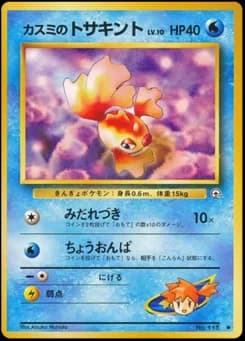 Misty's Goldeen