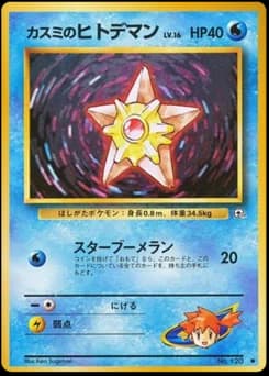 Misty's Staryu