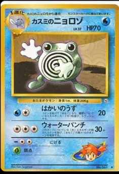 Misty's Poliwhirl