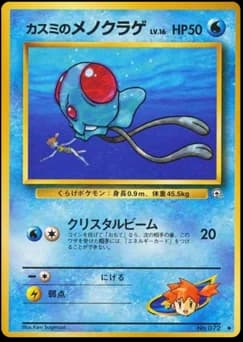 Misty's Tentacool