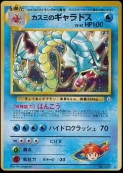 Misty's Gyarados