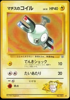 Lt. Surge's Magnemite