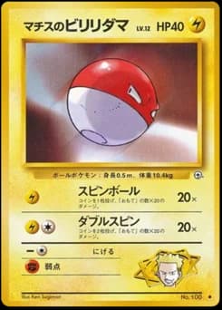 Lt. Surge's Voltorb