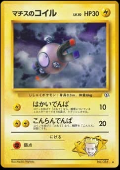 Lt. Surge's Magnemite