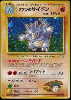 Brock's Rhydon
