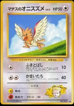 Lt. Surge's Spearow