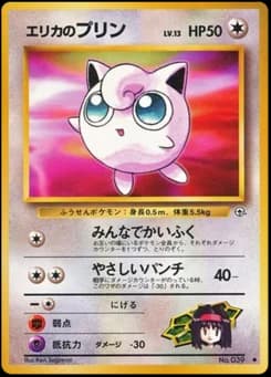 Erika's Jigglypuff