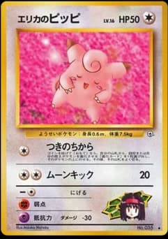 Erika's Clefairy