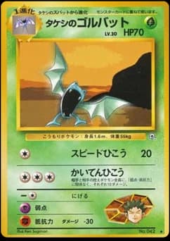 Brock's Golbat