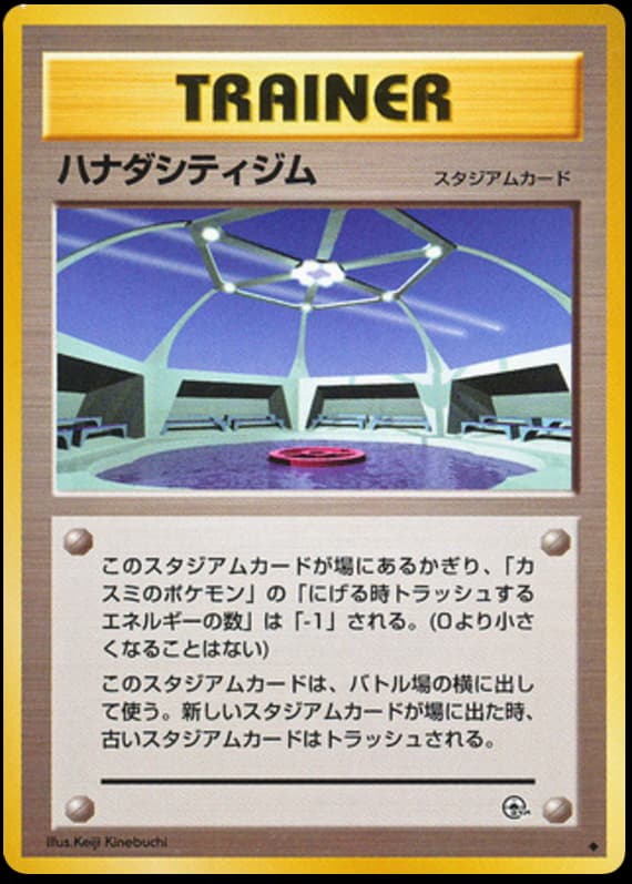 ハナダシティジム