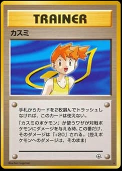 Misty