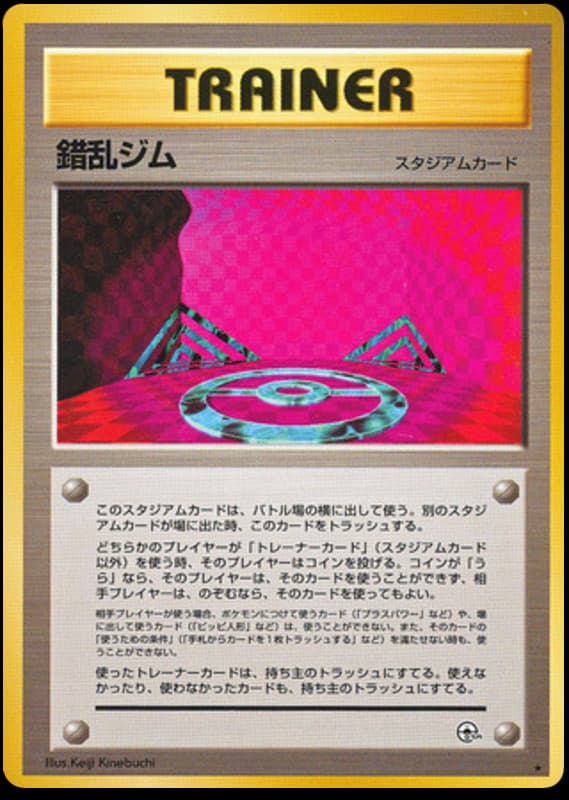 錯乱ジム