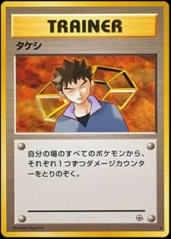 Brock