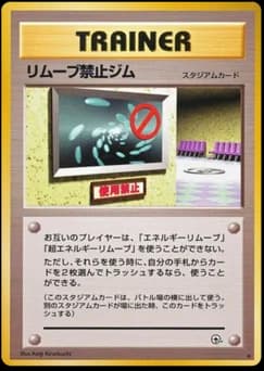 No Removal Gym