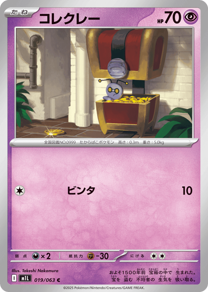 コレクレー