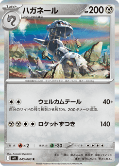 Steelix