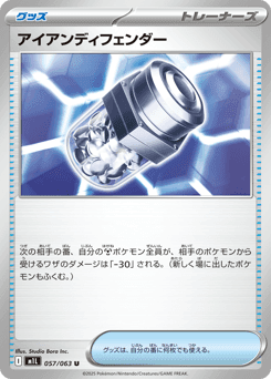 Iron X Defense
