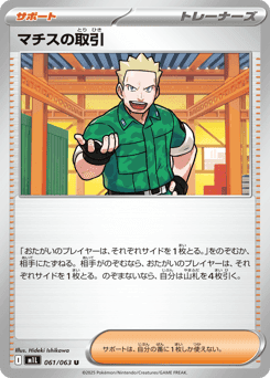Lt. Surge's Deal