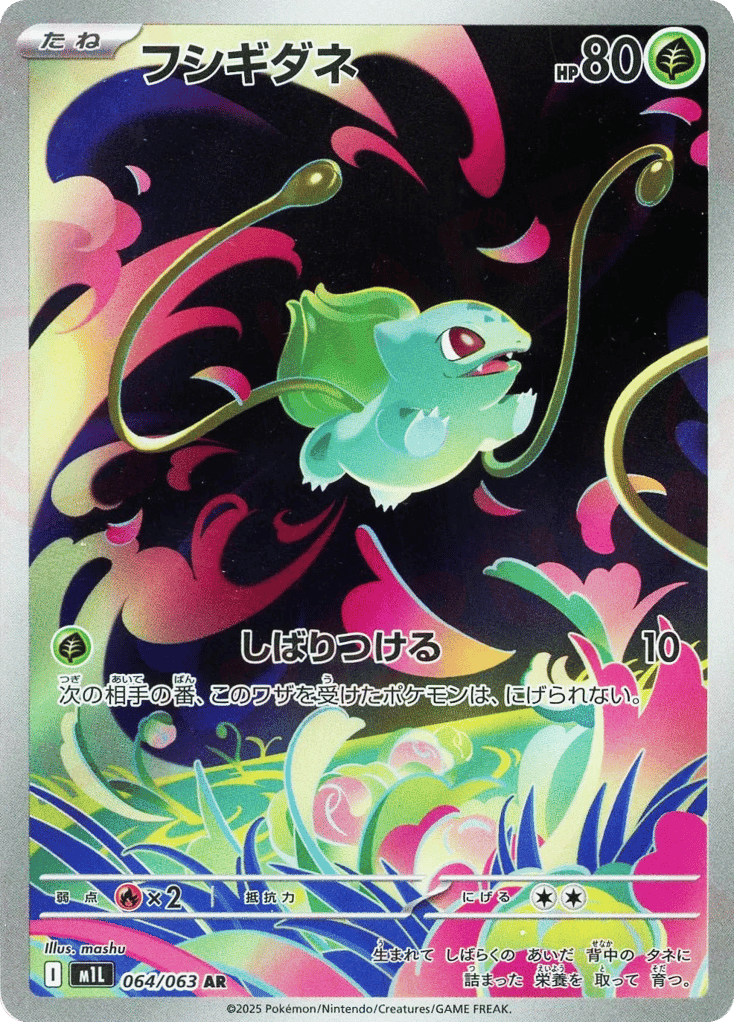 Bulbasaur