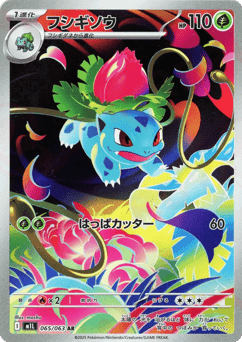 Ivysaur