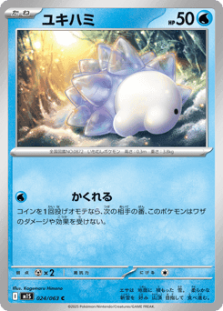 Snom