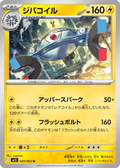 Magnezone