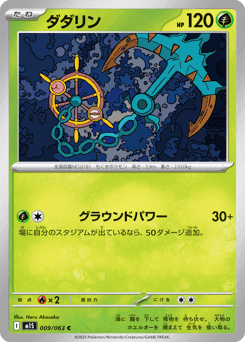 Dhelmise