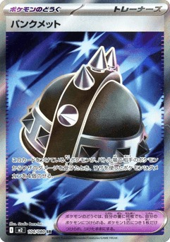Punk Helmet