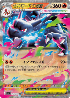 Mega Charizard X ex