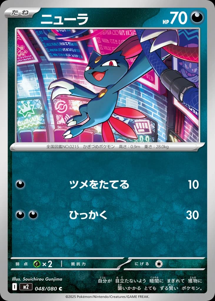 ニューラ