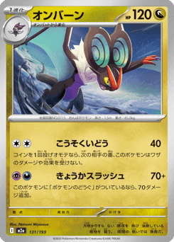 Noivern